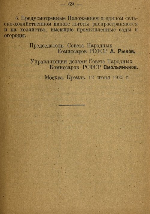 Страница 71