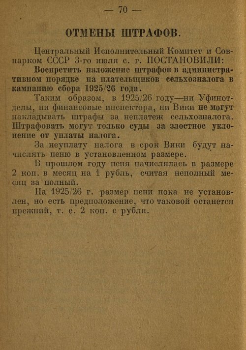 Страница 72