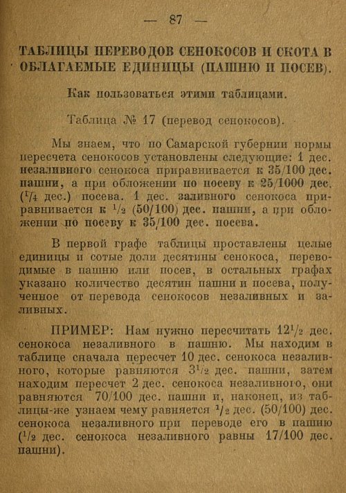 Страница 89