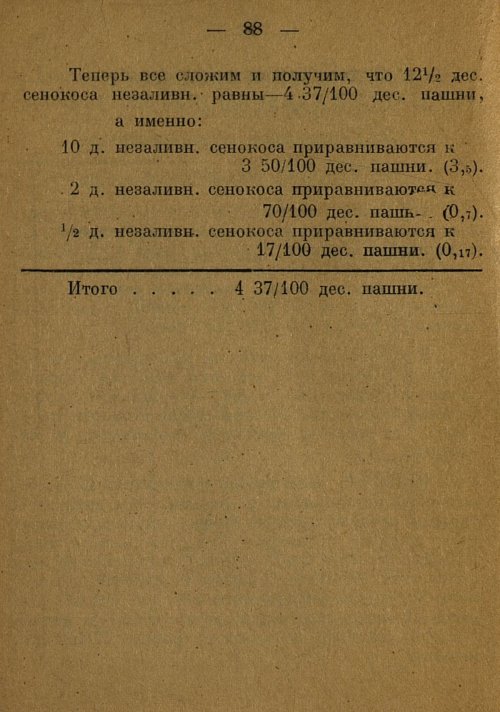 Страница 90