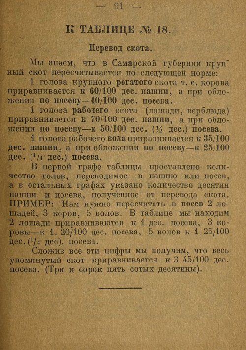 Страница 93