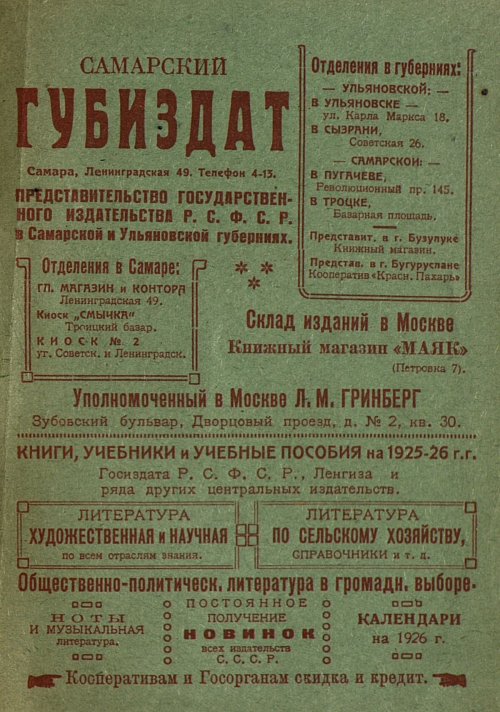 Страница 99