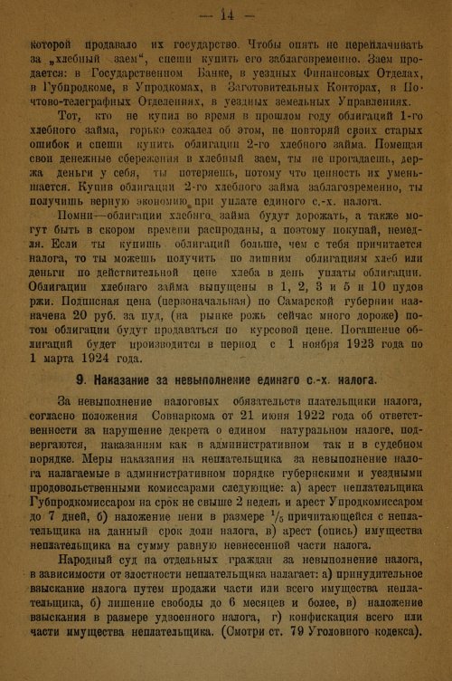 Страница 16