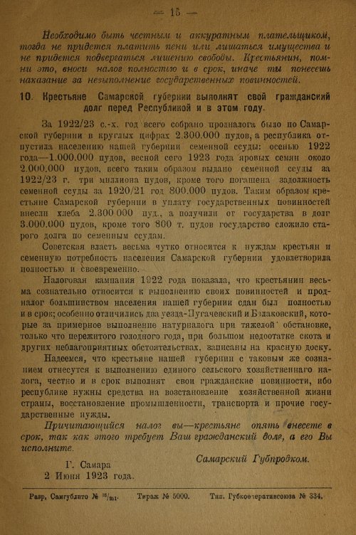 Страница 17