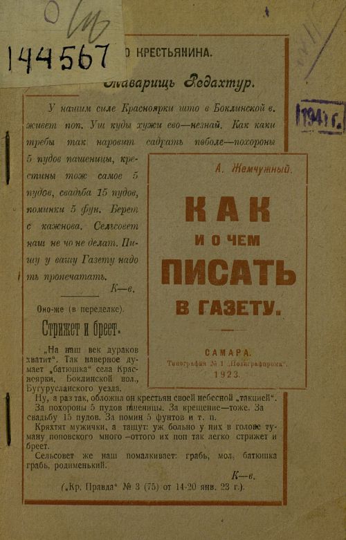 Страница 1