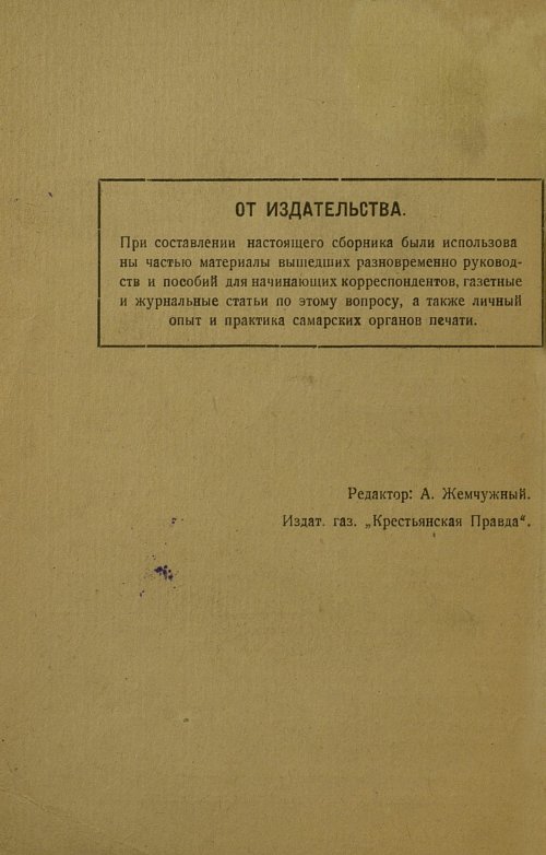 Страница 2