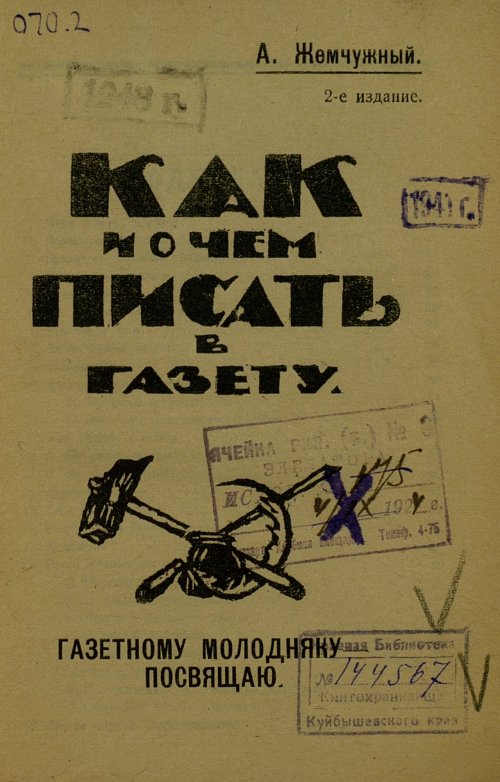 Страница 3