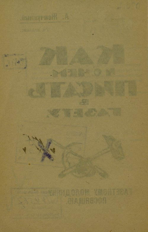 Страница 4