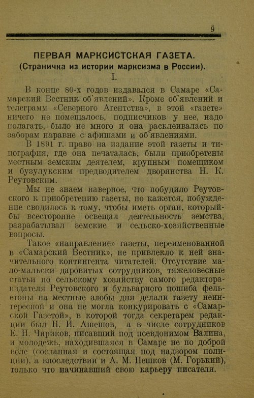Страница 9