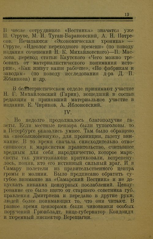 Страница 13