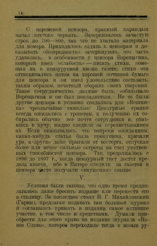 Страница 14