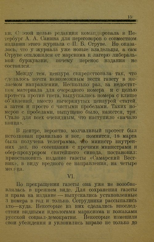 Страница 15