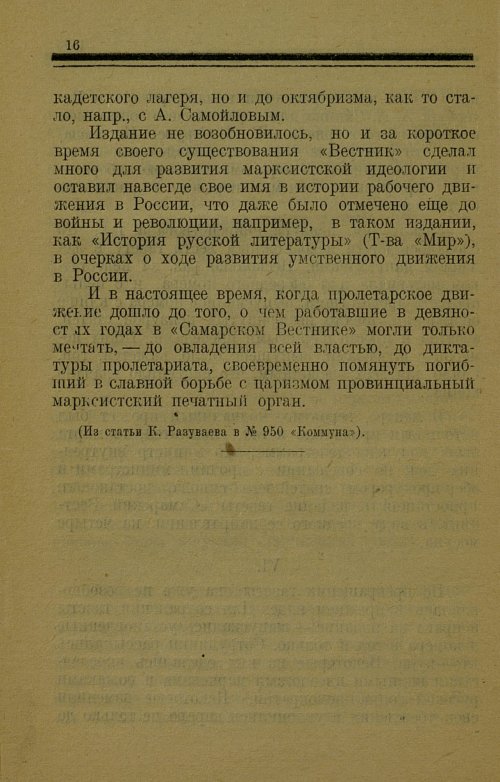 Страница 16