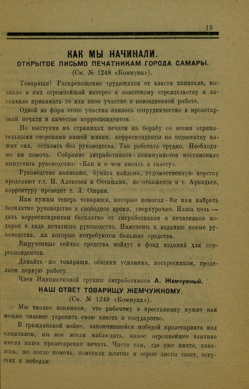 Страница 19