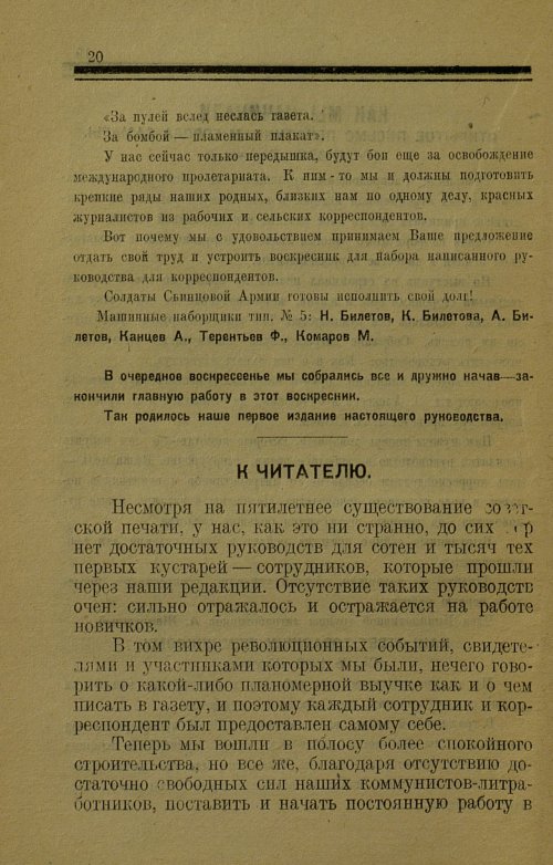 Страница 20