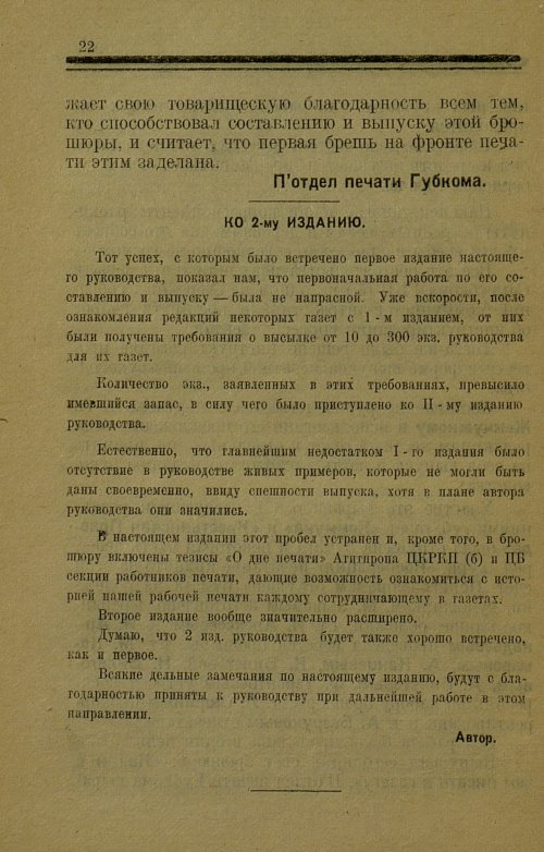Страница 22