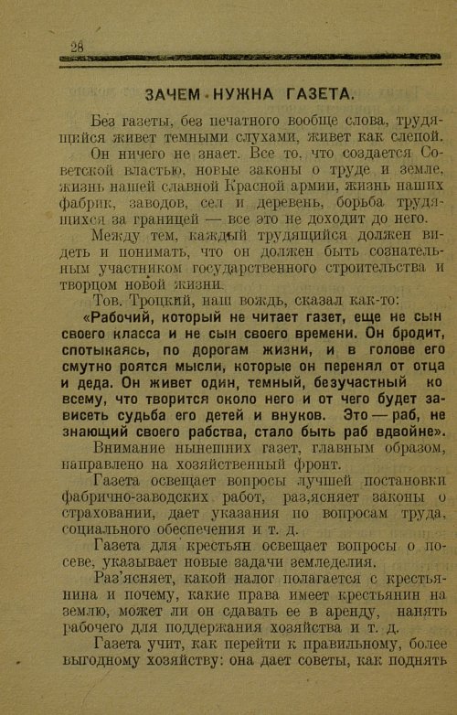 Страница 28