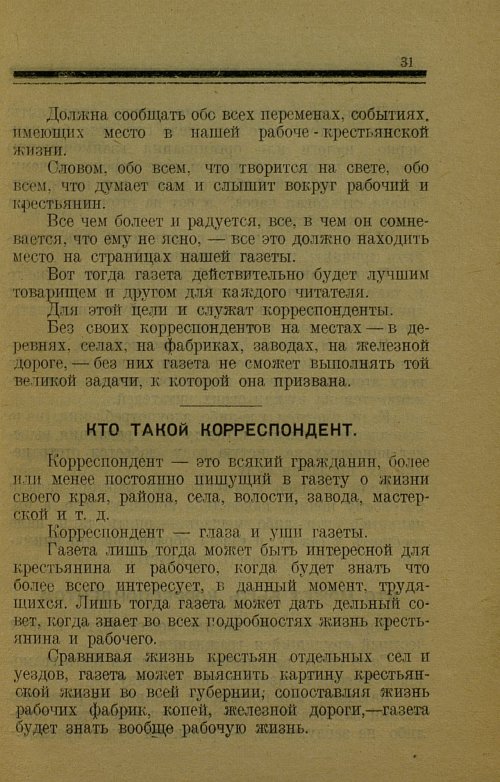 Страница 31