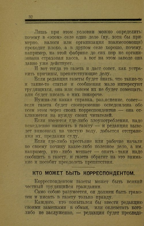Страница 32