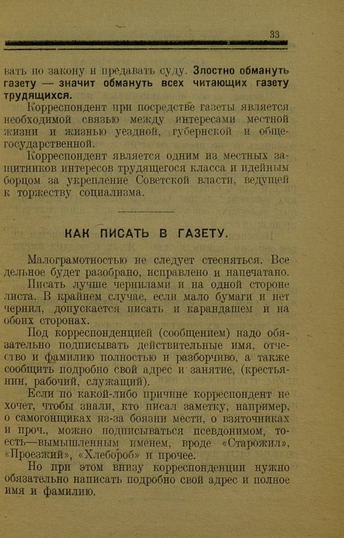 Страница 33