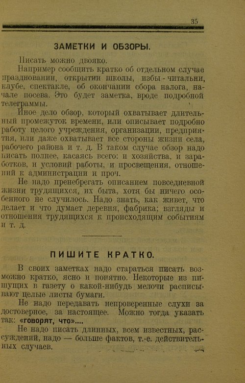Страница 35