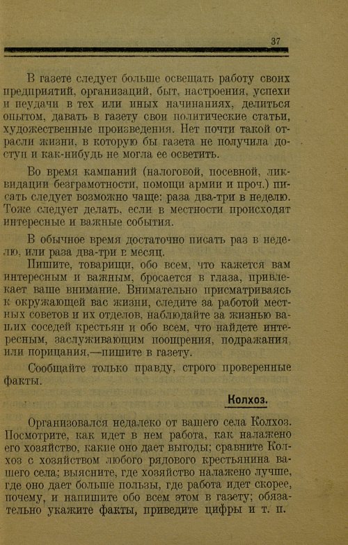 Страница 37
