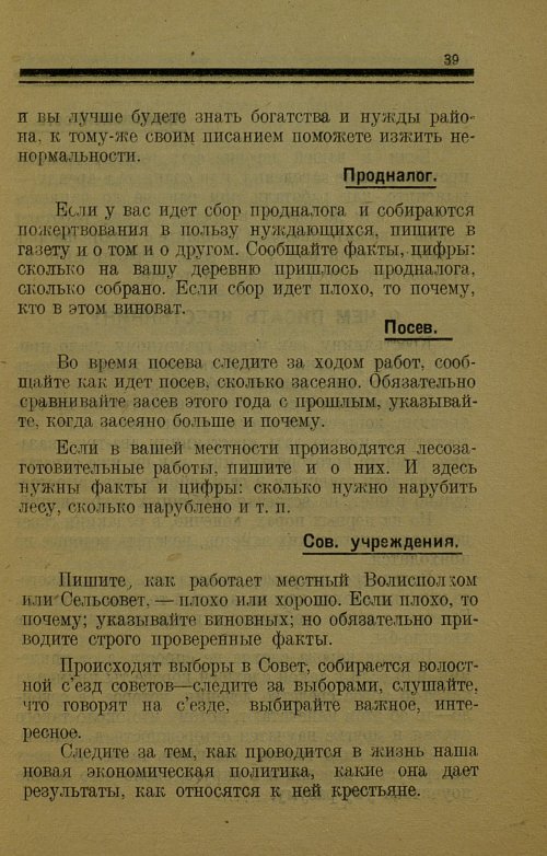 Страница 39