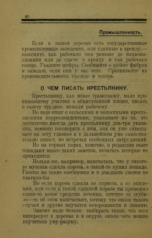 Страница 40