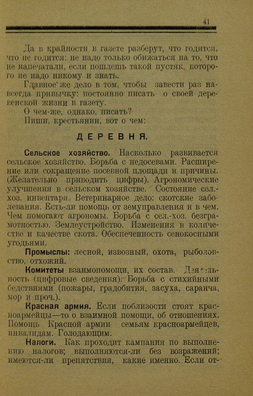 Страница 41