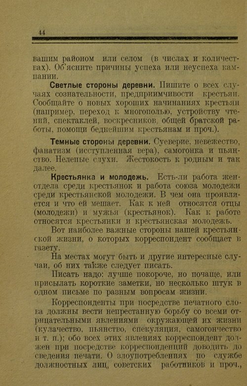 Страница 44