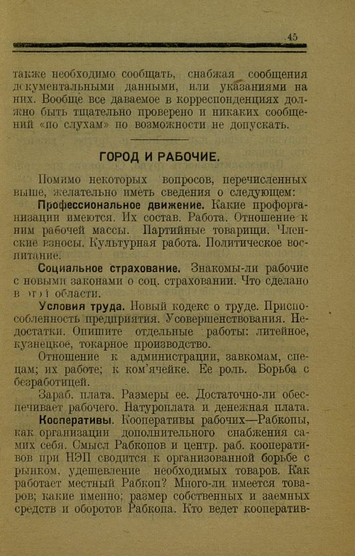 Страница 45