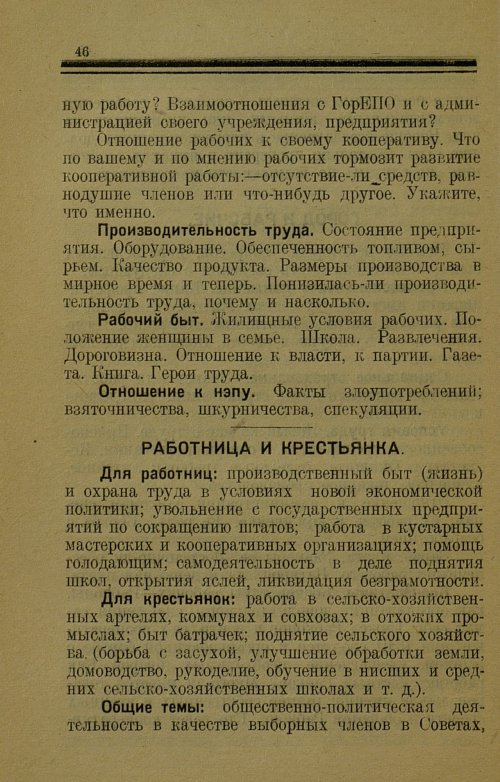 Страница 46