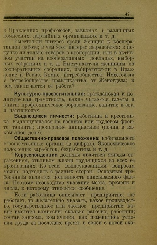 Страница 47