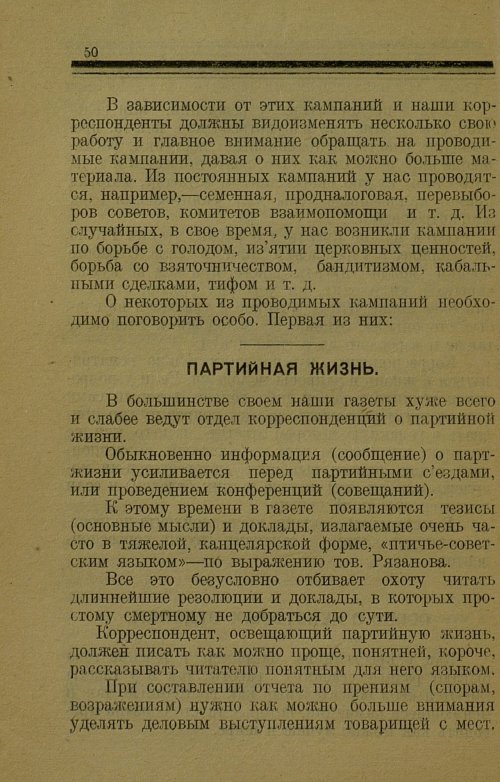 Страница 50