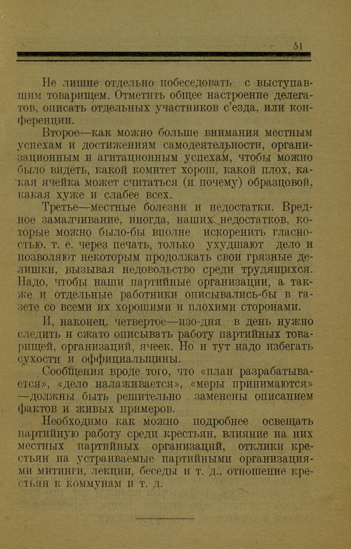 Страница 51