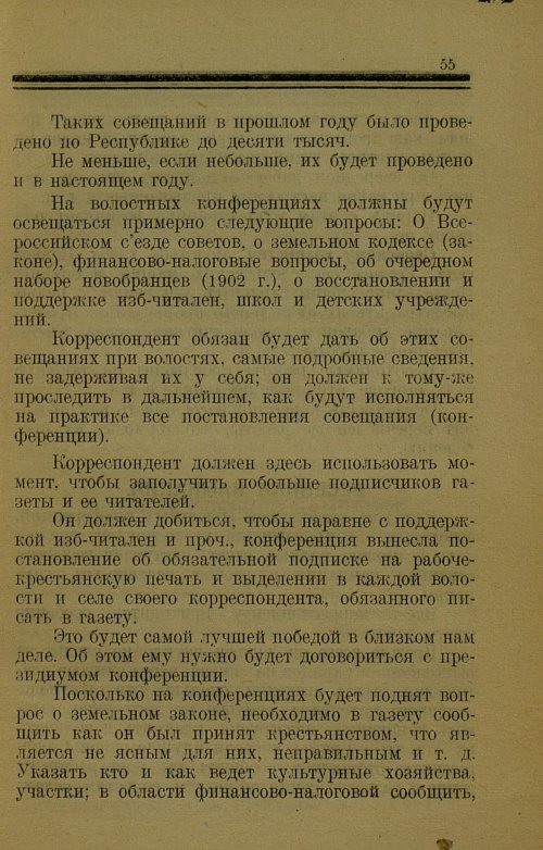 Страница 55
