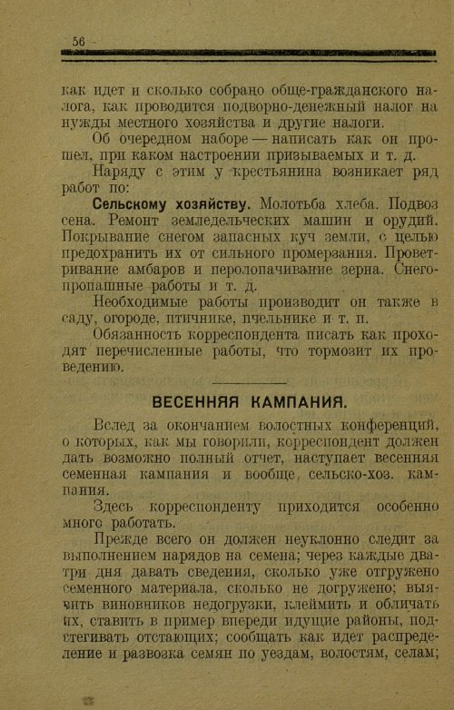 Страница 56
