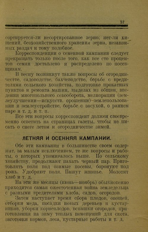 Страница 57