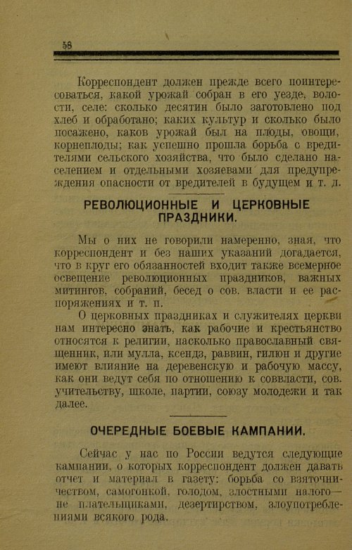 Страница 58