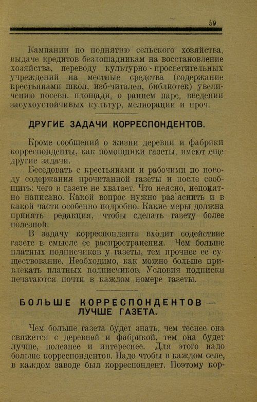 Страница 59