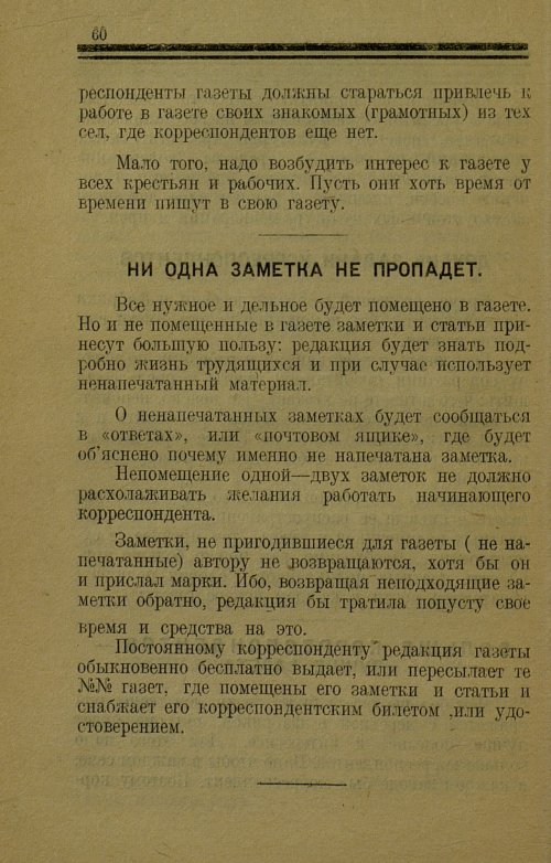 Страница 60