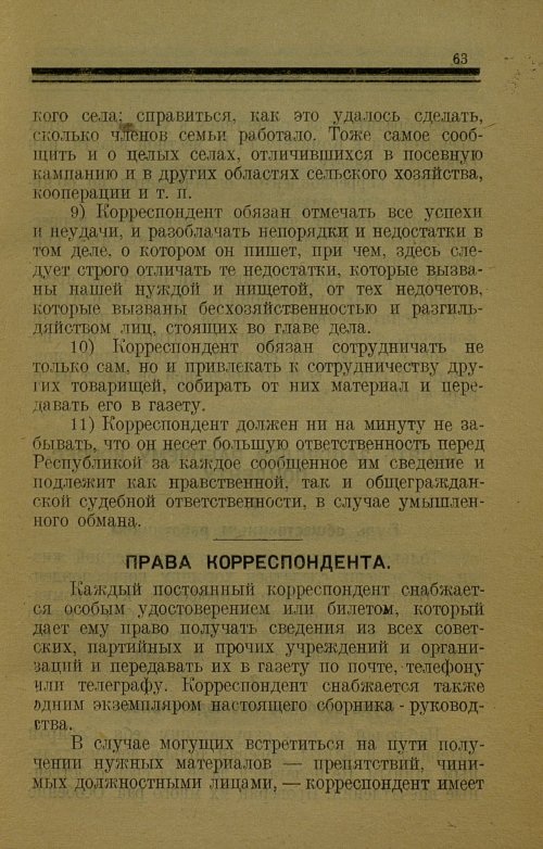 Страница 63