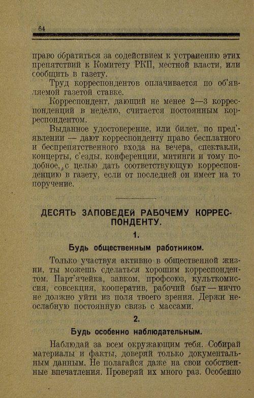 Страница 64