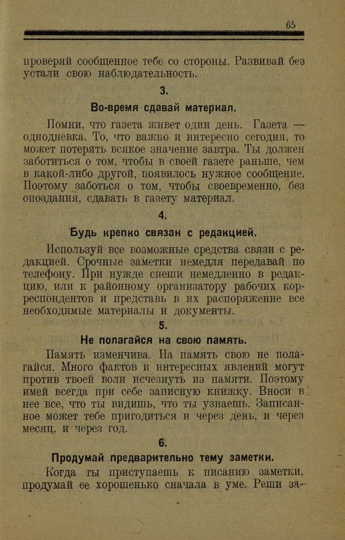 Страница 65