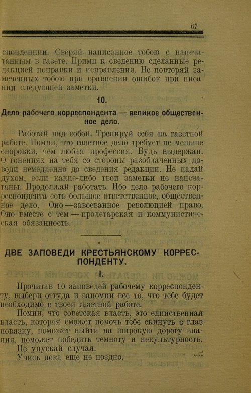 Страница 67