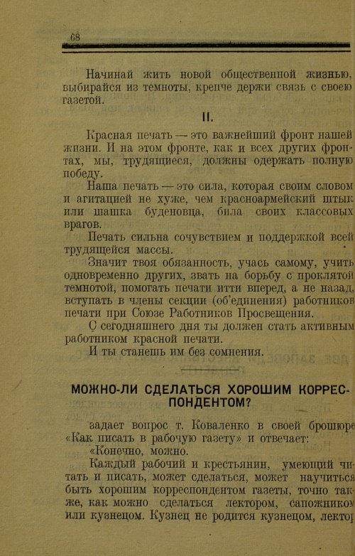Страница 68