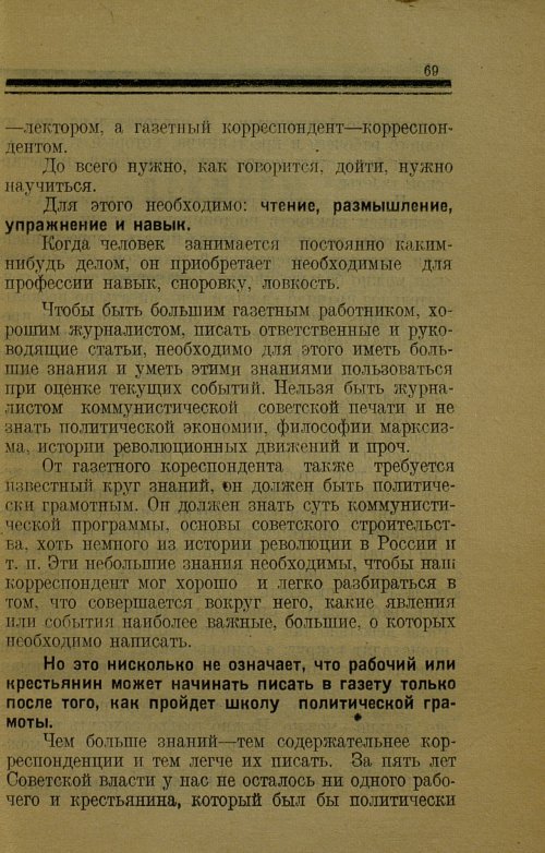 Страница 69