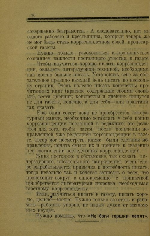 Страница 70