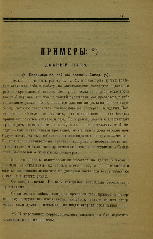 Страница 71