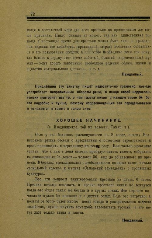 Страница 72